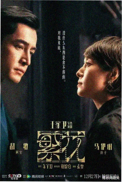 长风渡海令 国产电视剧在线观看