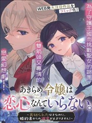 闯关东往事 年代史诗剧